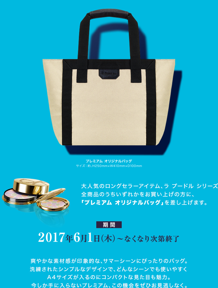 プードル キャンペーン